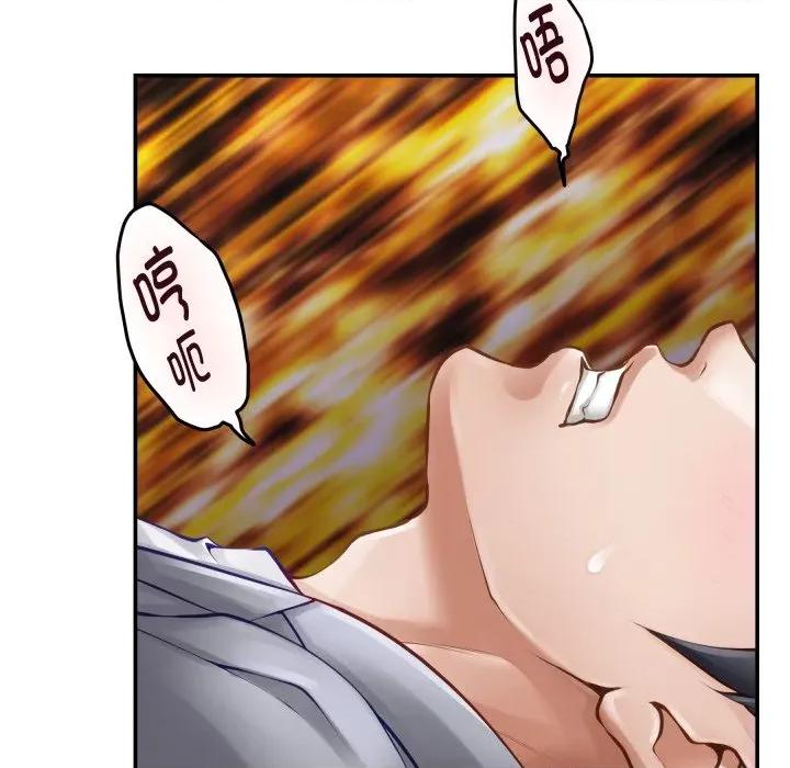快乐之神 极乐之神-极乐之神 第52话 第29页