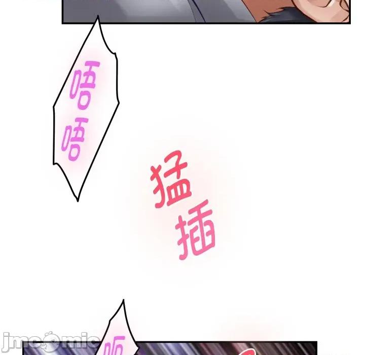 快乐之神 极乐之神-极乐之神 第52话 第30页