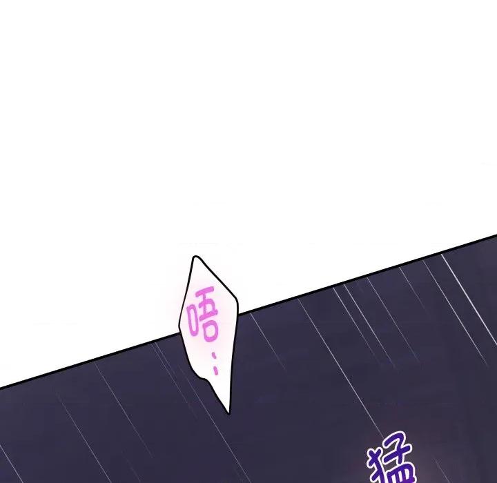快乐之神 极乐之神-极乐之神 第52话 第36页
