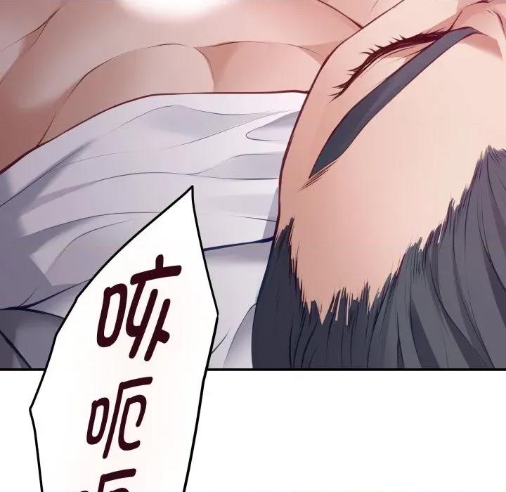 快乐之神 极乐之神-极乐之神 第52话 第46页