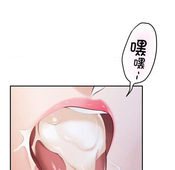 快乐之神 极乐之神-极乐之神 第52话 第48页