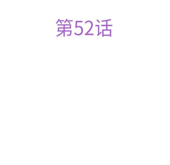 快乐之神 极乐之神-极乐之神 第52话 第72页