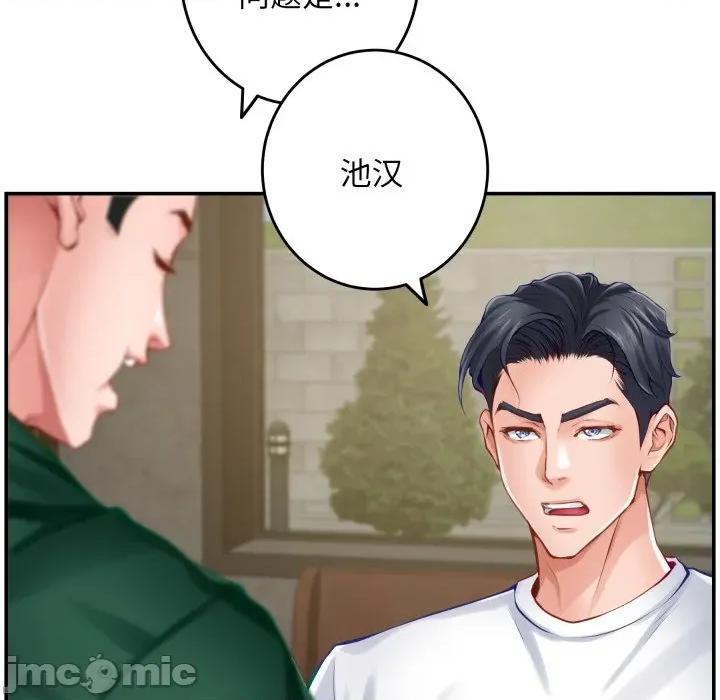 快乐之神 极乐之神-极乐之神 第52话 第85页