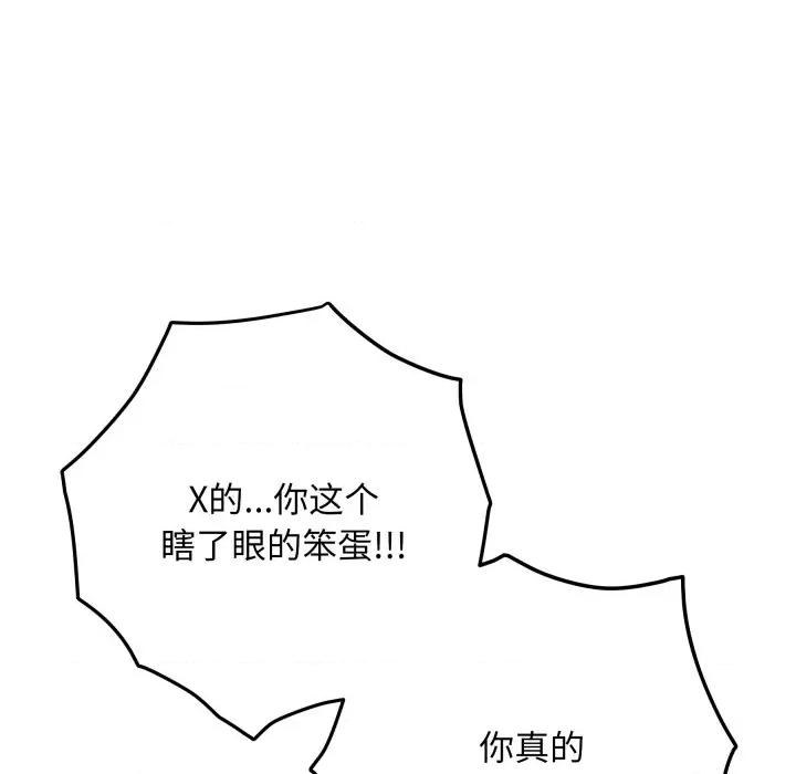 快乐之神 极乐之神-极乐之神 第52话 第97页