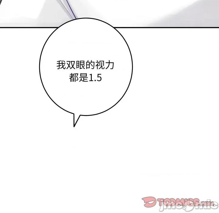 快乐之神 极乐之神-极乐之神 第52话 第100页