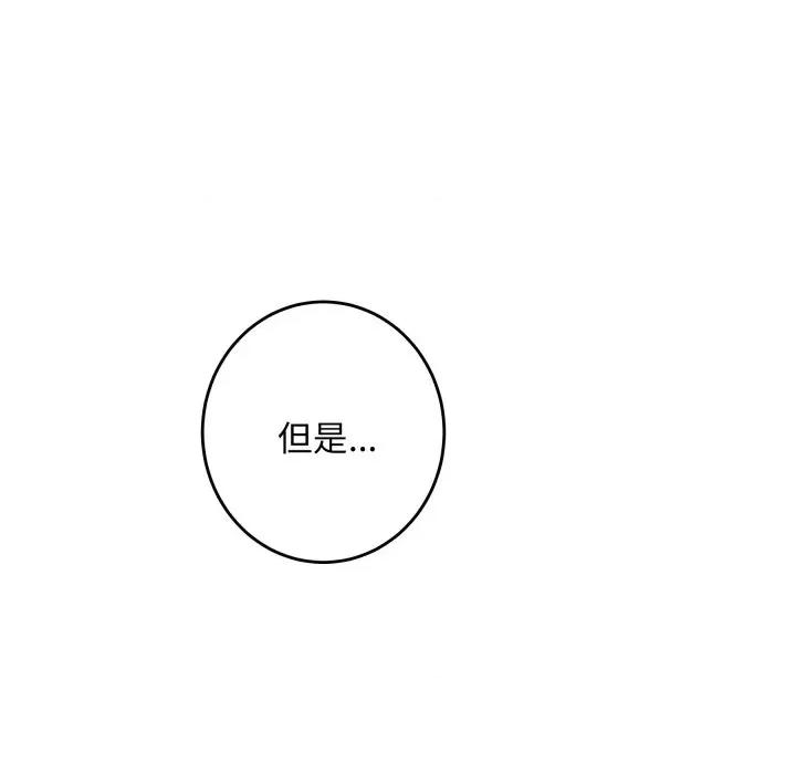快乐之神 极乐之神-极乐之神 第52话 第104页