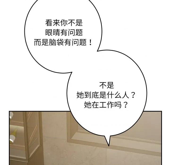 快乐之神 极乐之神-极乐之神 第52话 第108页