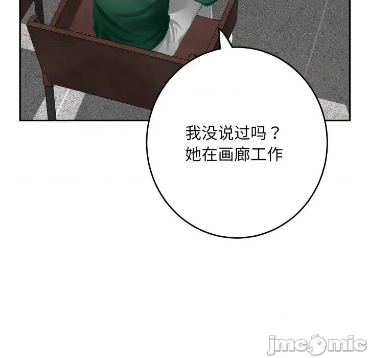 快乐之神 极乐之神-极乐之神 第52话 第110页
