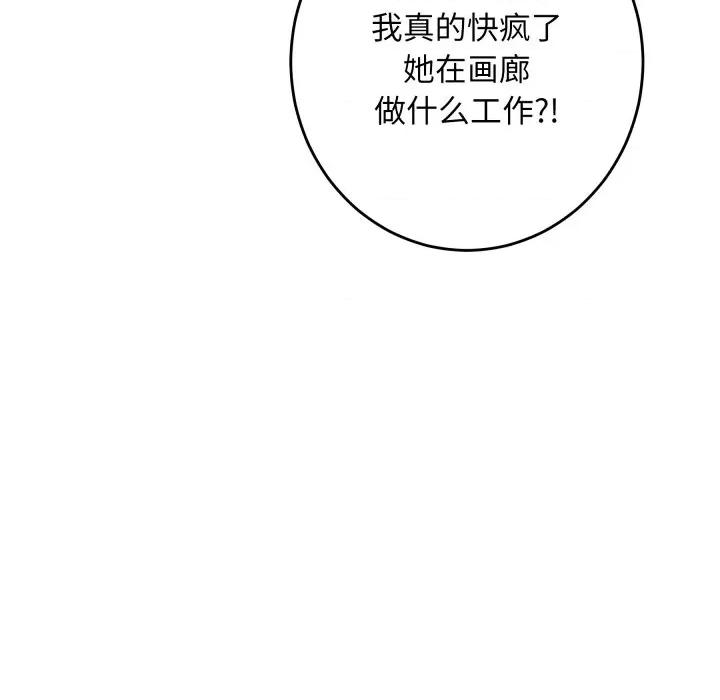 快乐之神 极乐之神-极乐之神 第52话 第113页