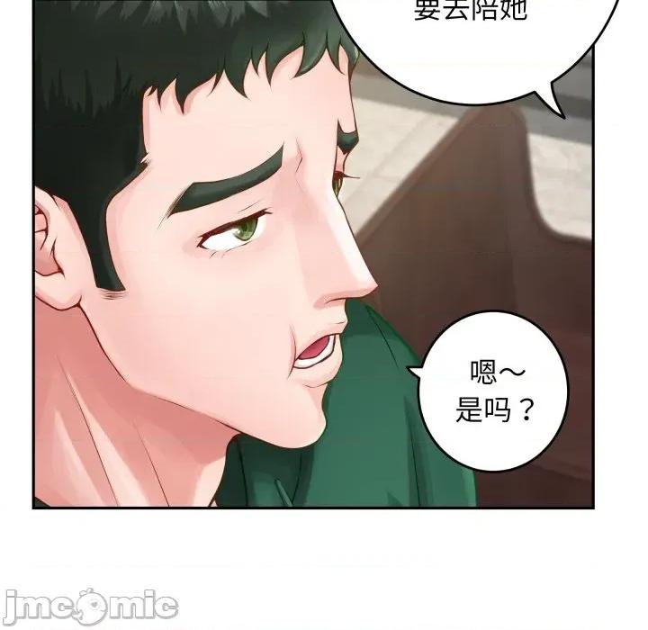 快乐之神 极乐之神-极乐之神 第52话 第120页