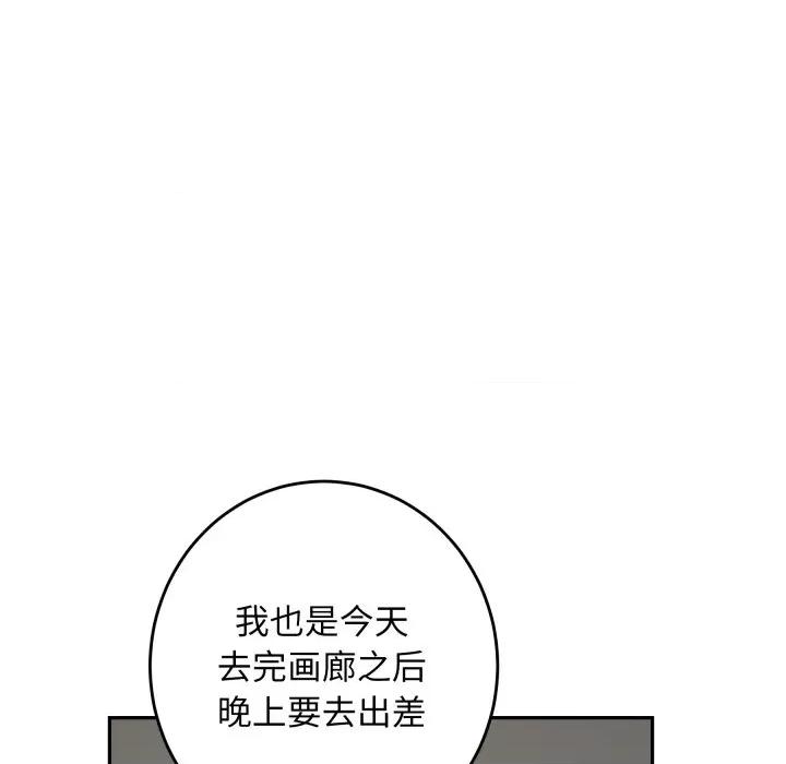 快乐之神 极乐之神-极乐之神 第52话 第121页