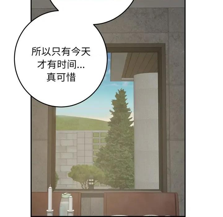 快乐之神 极乐之神-极乐之神 第52话 第122页