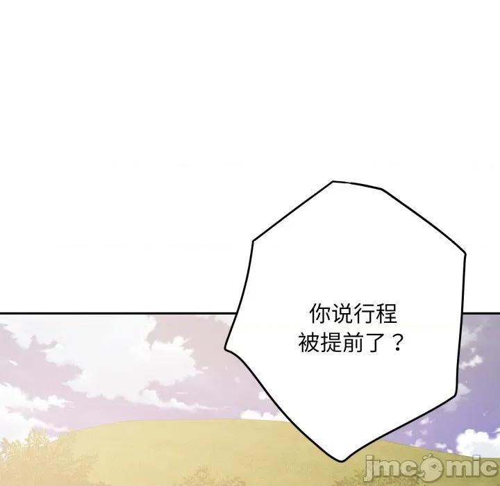 快乐之神 极乐之神-极乐之神 第52话 第125页