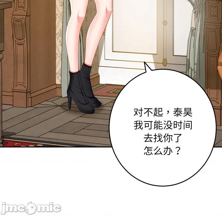 快乐之神 极乐之神-极乐之神 第52话 第130页
