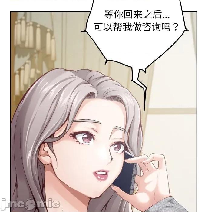 快乐之神 极乐之神-极乐之神 第52话 第135页