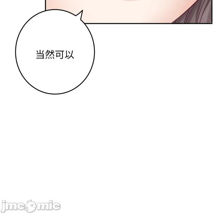 快乐之神 极乐之神-极乐之神 第52话 第140页