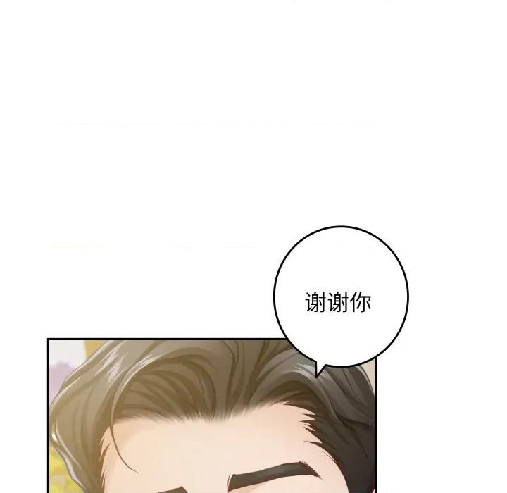 快乐之神 极乐之神-极乐之神 第52话 第141页