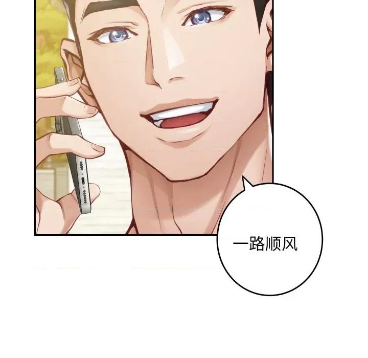 快乐之神 极乐之神-极乐之神 第52话 第142页