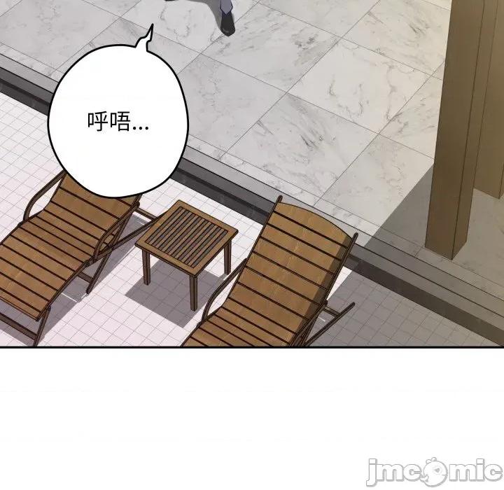 快乐之神 极乐之神-极乐之神 第52话 第145页