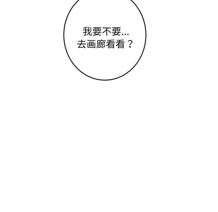 快乐之神 极乐之神-极乐之神 第52话 第147页
