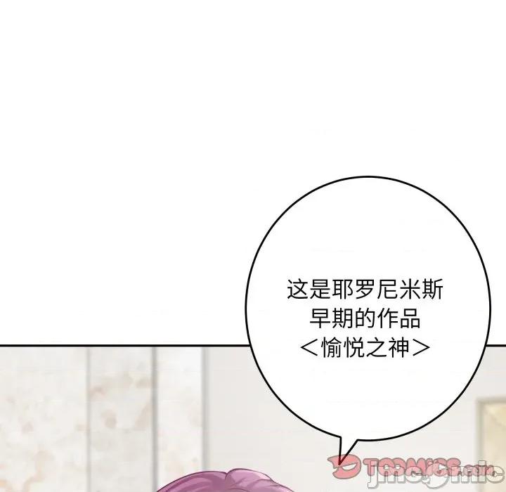 快乐之神 极乐之神-极乐之神 第52话 第160页