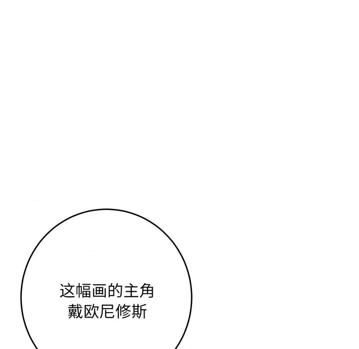 快乐之神 极乐之神-极乐之神 第52话 第163页