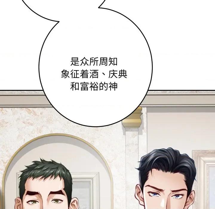 快乐之神 极乐之神-极乐之神 第52话 第164页