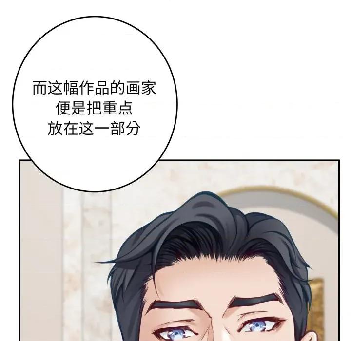 快乐之神 极乐之神-极乐之神 第52话 第169页