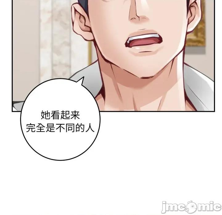 快乐之神 极乐之神-极乐之神 第52话 第170页