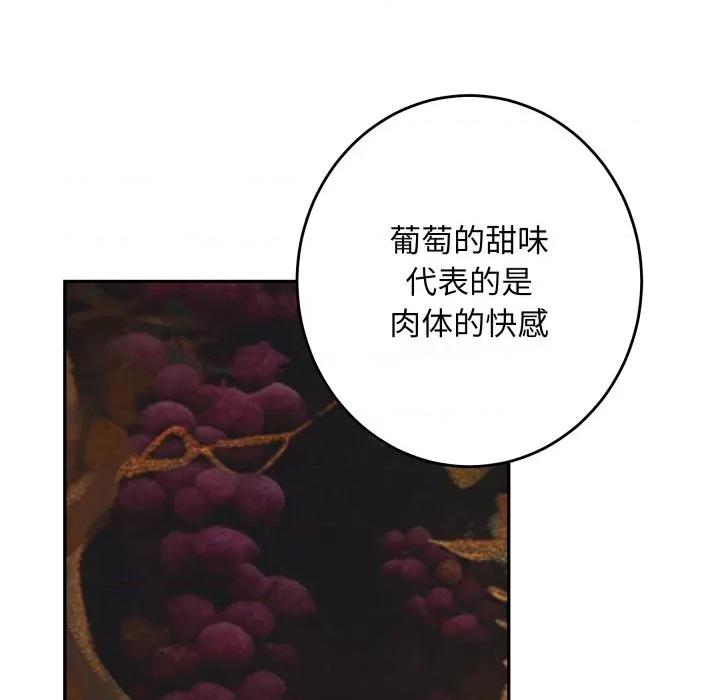 快乐之神 极乐之神-极乐之神 第52话 第176页