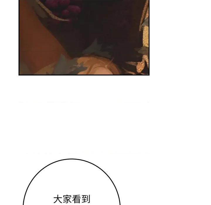 快乐之神 极乐之神-极乐之神 第52话 第177页