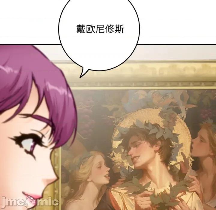 快乐之神 极乐之神-极乐之神 第52话 第180页