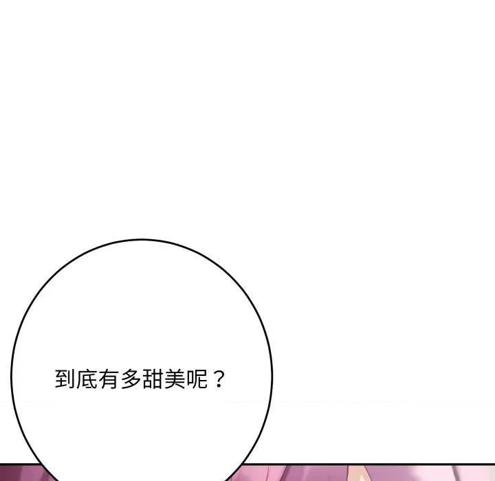快乐之神 极乐之神-极乐之神 第52话 第182页