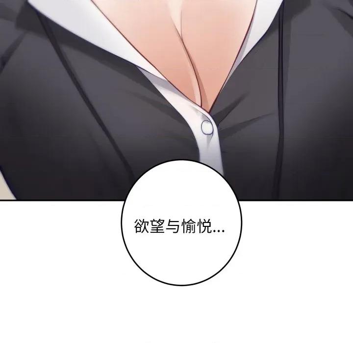 快乐之神 极乐之神-极乐之神 第52话 第189页