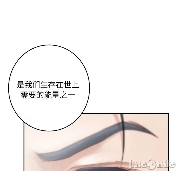 快乐之神 极乐之神-极乐之神 第52话 第190页