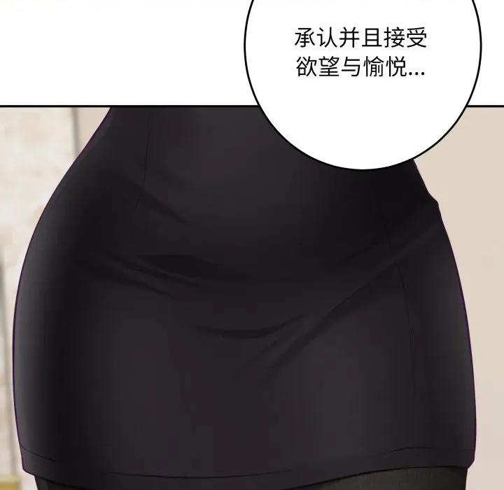 快乐之神 极乐之神-极乐之神 第52话 第192页