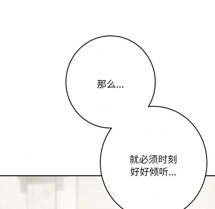 快乐之神 极乐之神-极乐之神 第52话 第199页