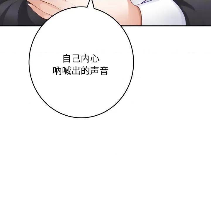 快乐之神 极乐之神-极乐之神 第52话 第202页