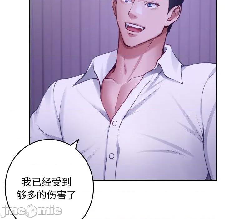 快乐之神 极乐之神-极乐之神 第53话 第10页
