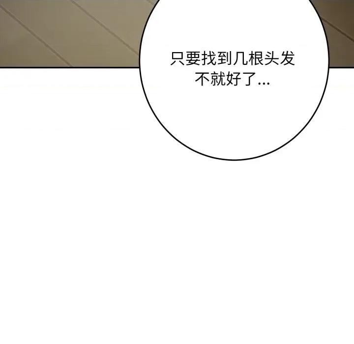 快乐之神 极乐之神-极乐之神 第53话 第41页