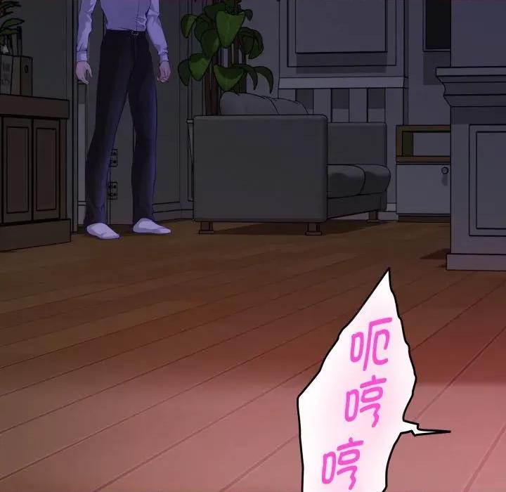 快乐之神 极乐之神-极乐之神 第53话 第46页