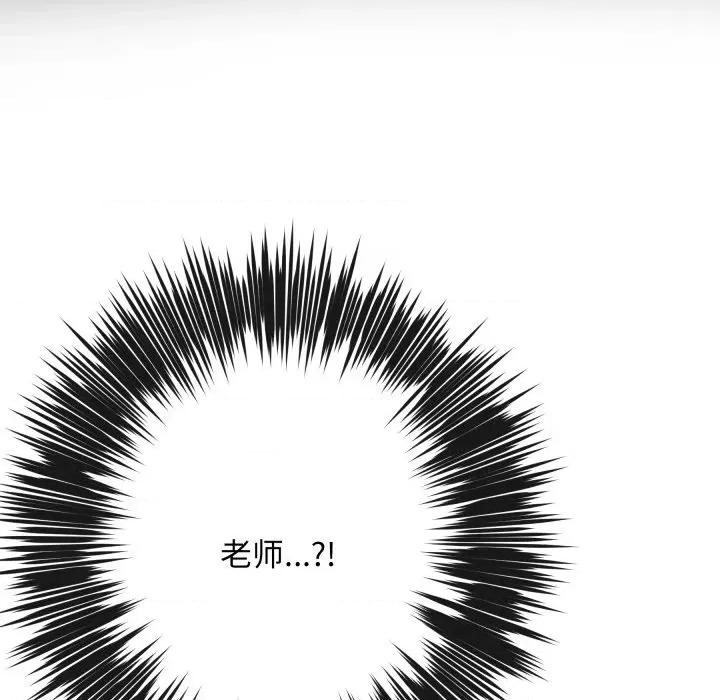 快乐之神 极乐之神-极乐之神 第53话 第63页