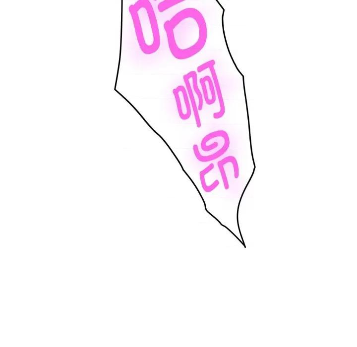 快乐之神 极乐之神-极乐之神 第53话 第76页