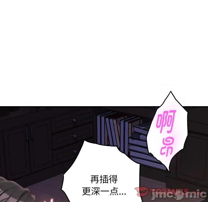 快乐之神 极乐之神-极乐之神 第53话 第80页