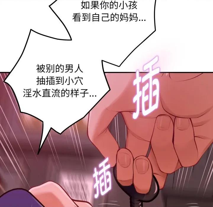 快乐之神 极乐之神-极乐之神 第53话 第87页