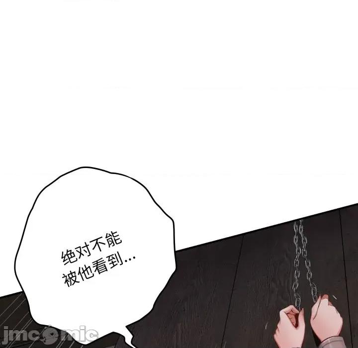 快乐之神 极乐之神-极乐之神 第53话 第90页