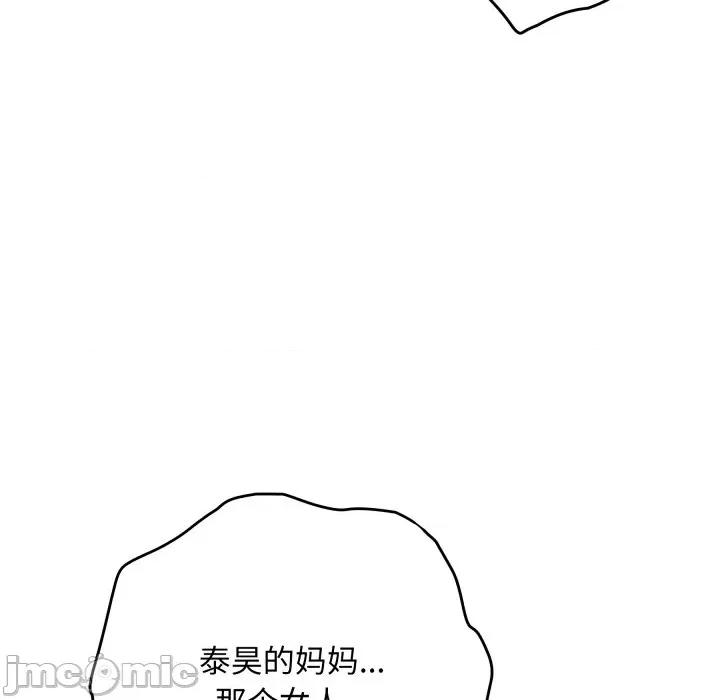 快乐之神 极乐之神-极乐之神 第53话 第100页