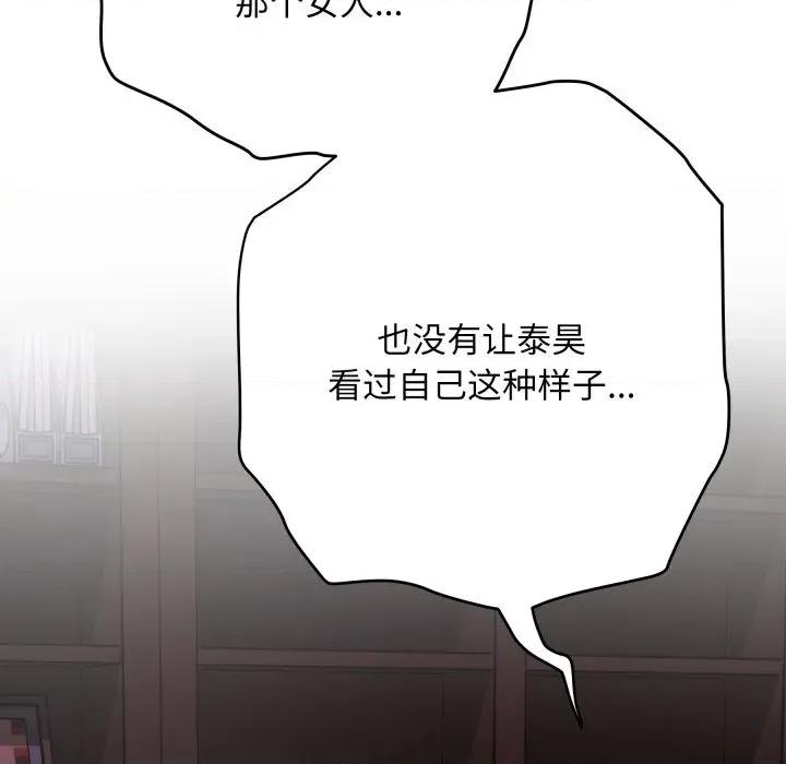 快乐之神 极乐之神-极乐之神 第53话 第101页
