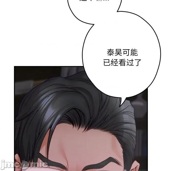 快乐之神 极乐之神-极乐之神 第53话 第105页