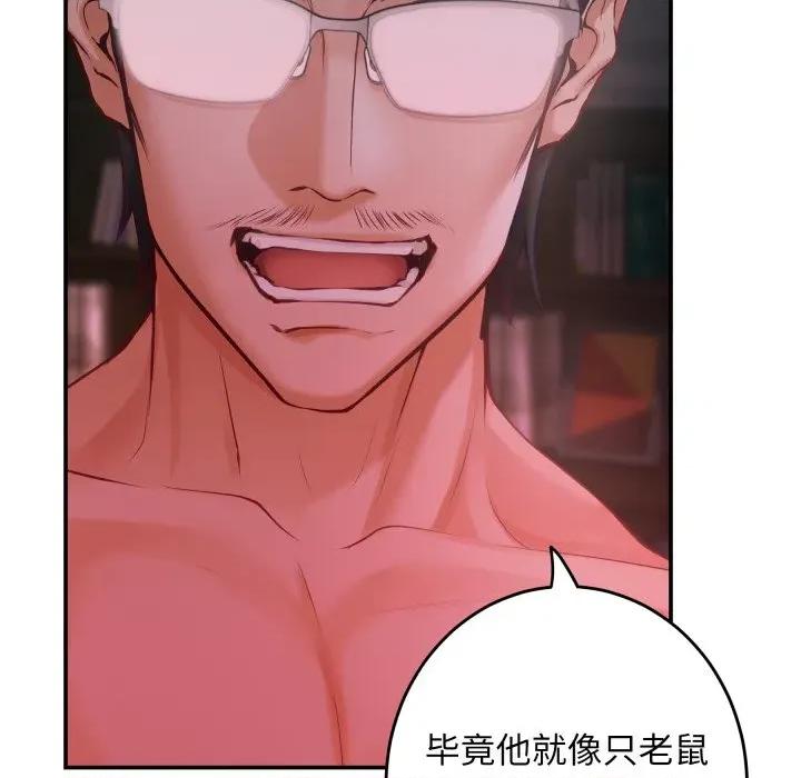 快乐之神 极乐之神-极乐之神 第53话 第106页